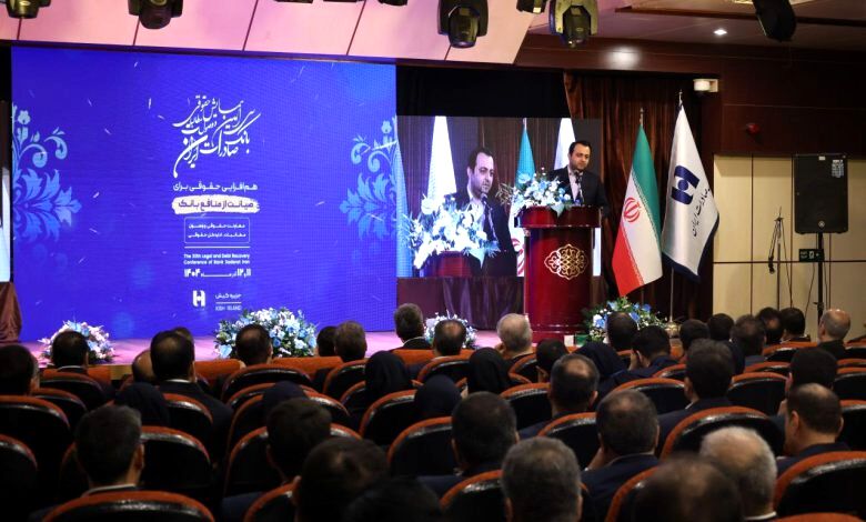 محسن سیفی در همایش حقوقی و وصول مطالبات ۱۴۰۴ خبر داد: حرکت بانک صادرات ایران به سمت بانک جامع با تکیه بر اصلاحات حقوقی و مالی