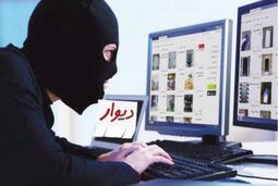 کلاهبرداری با آگهی جعلی فروش خودرو