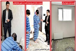 افشای اسرار لانه شیطانی با سقوط مرگبار نوجوان 17 ساله