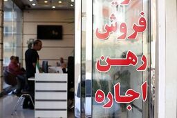 نرخ اجاره از تورم عقب ماند/ سطح هزینه مسکن برای خانوارها کاهش یافت؟