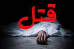 افشای جنایت عاشقانه در تهران؛ جسد سوخته پس از ۴ سال کشف شد/ تصاویر