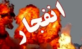 هشدار به مردم این منطقه؛ احتمال شنیده شدن چند صدای انفجار
