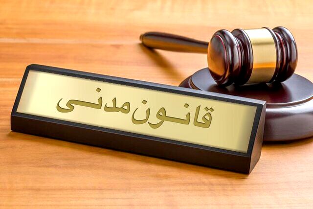 اموال غیر منقول از نظر قانون مدنی کدامند؟