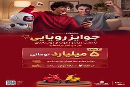 برندگان نخستین قرعه کشی هفتگی جشنواره دیما معرفی شدند/ ویدیو

