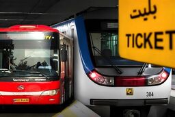 مترو و اتوبوس تا این تاریخ رایگان شد