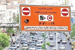 ارسال پیامک‌های هشداری طرح ترافیک/ ماجرا چیست؟