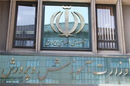 فعالیت «هوم اسکول‌ها» غیرقانونی است
