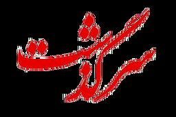دختر 13 ساله: مادرم بیرونم کرد . پدرم مرا به خانه‌اش راه نمی‌دهد