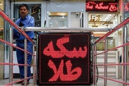 قیمت جدید طلا و سکه امروز ۷ تیرماه ۱۴۰۵/ سکه به مرز کانال ۱۷۰ میلیون تومان رسید