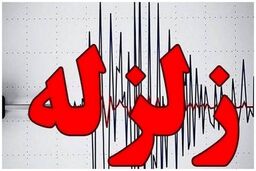 وقوع ۲ زمین لرزه در کرمانشاه