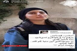 قاتل الهه حسین نژاد در آستانه قصاص